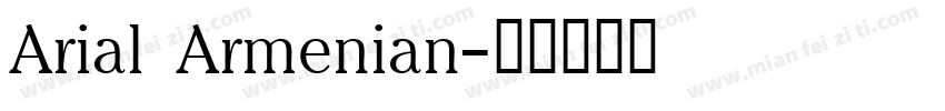 Arial Armenian字体转换
